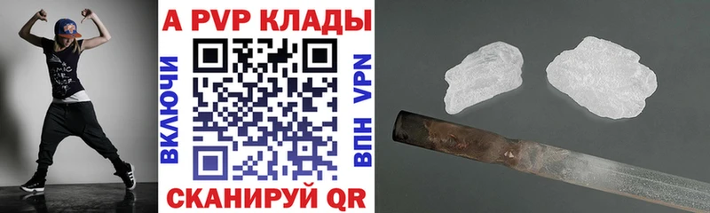 купить Завитинск Alfa_PVP Crystall