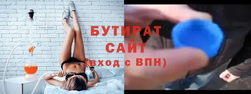 БУТИРАТ оксана  Завитинск 