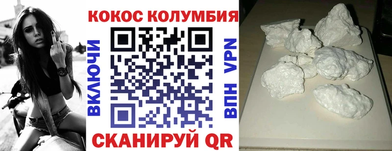 купить наркотик  Завитинск  Кокаин Эквадор 