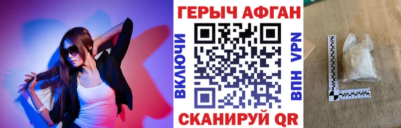 дарк нет как зайти  blacksprut ССЫЛКА  Завитинск  как найти наркотики  Героин белый 