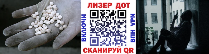 ЛСД экстази кислота  Завитинск 