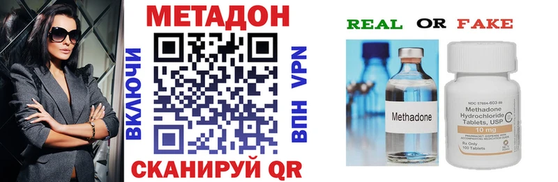 МЕТАДОН белоснежный Завитинск